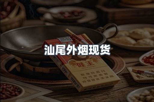 越南香烟系列